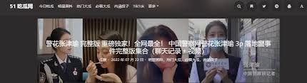 秘闻和八卦